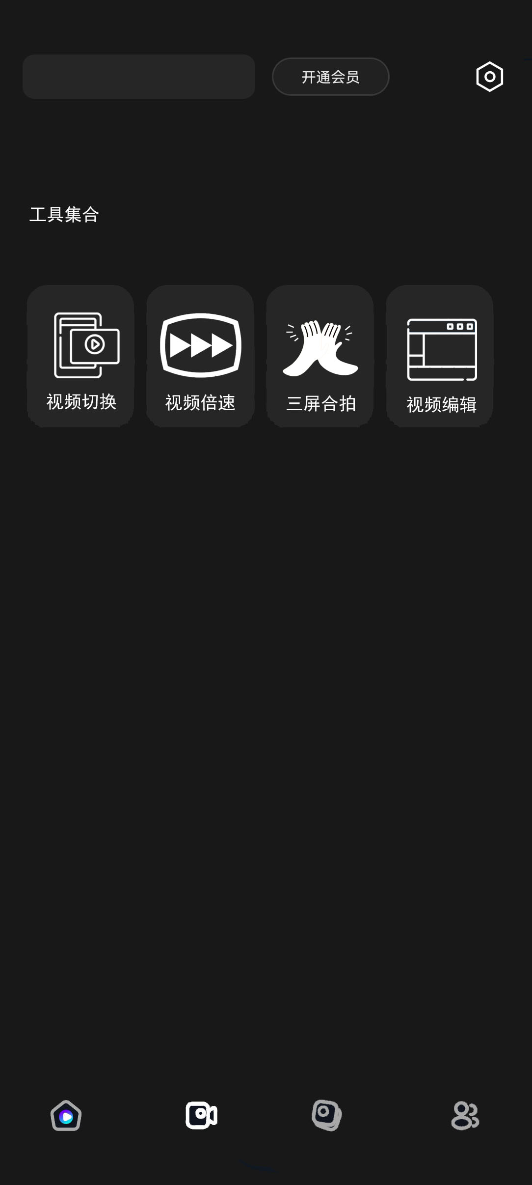 精准裁剪功能演示